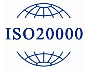 ISO20000信息技术服务管理体系认证(图2)