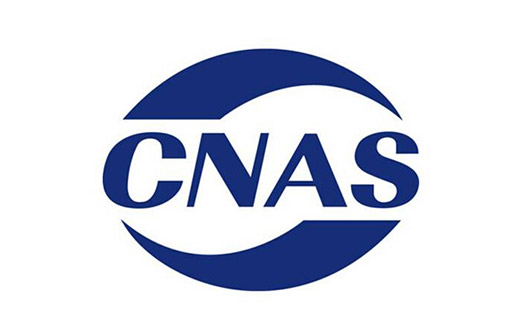 中国合格评定国家认可委员会（CNAS(L)）(图1)